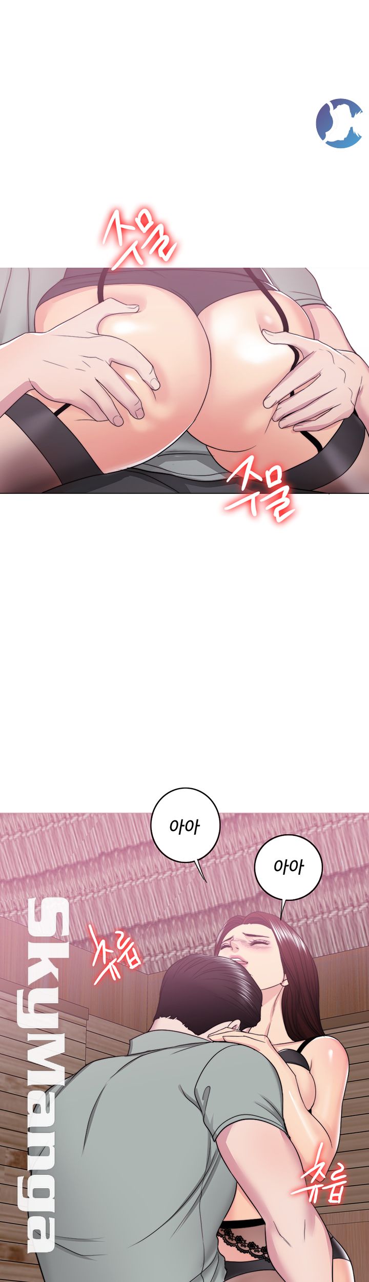 Is It Okay to Get Wet? Raw Chapter 25 Page 1