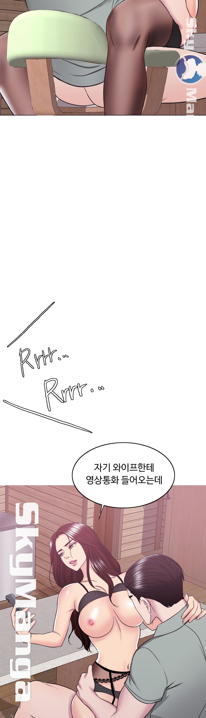 Is It Okay to Get Wet? Raw Chapter 25 Page 2