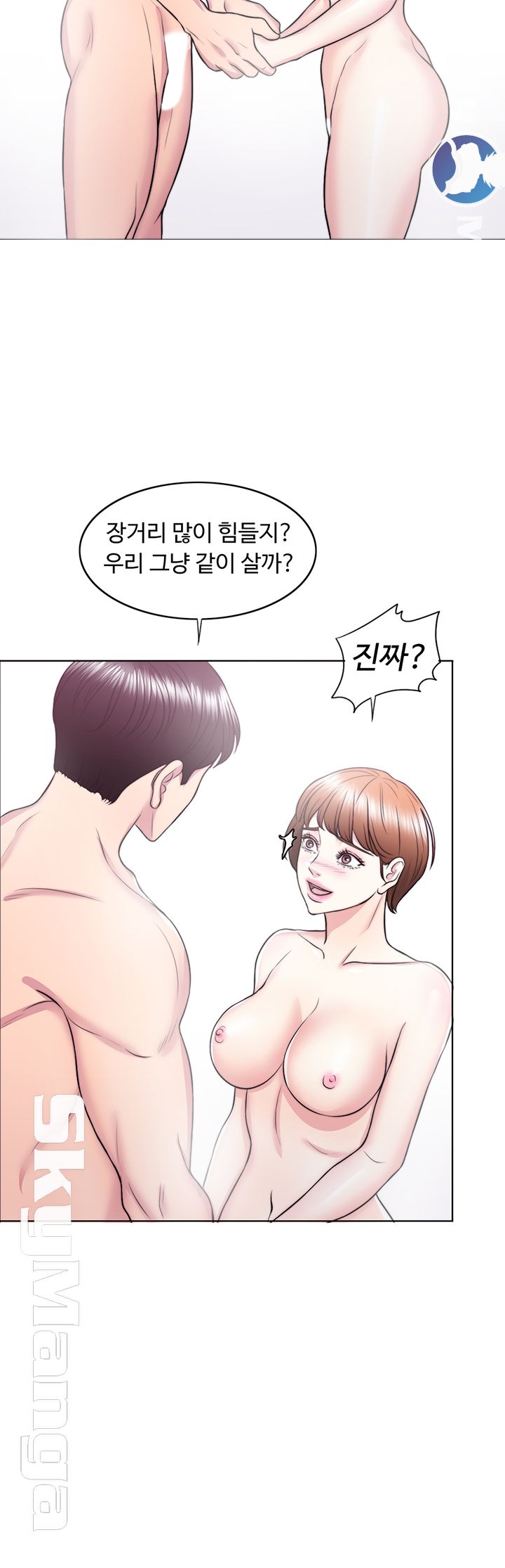 Is It Okay to Get Wet? Raw Chapter 25 Page 20