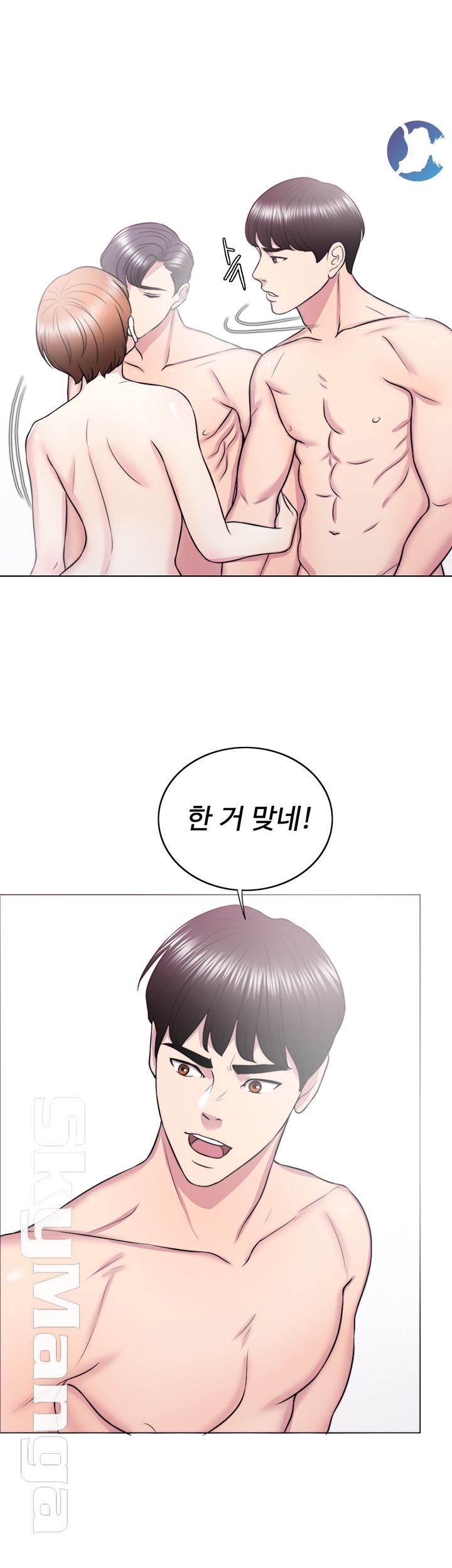 Is It Okay to Get Wet? Raw Chapter 25 Page 24
