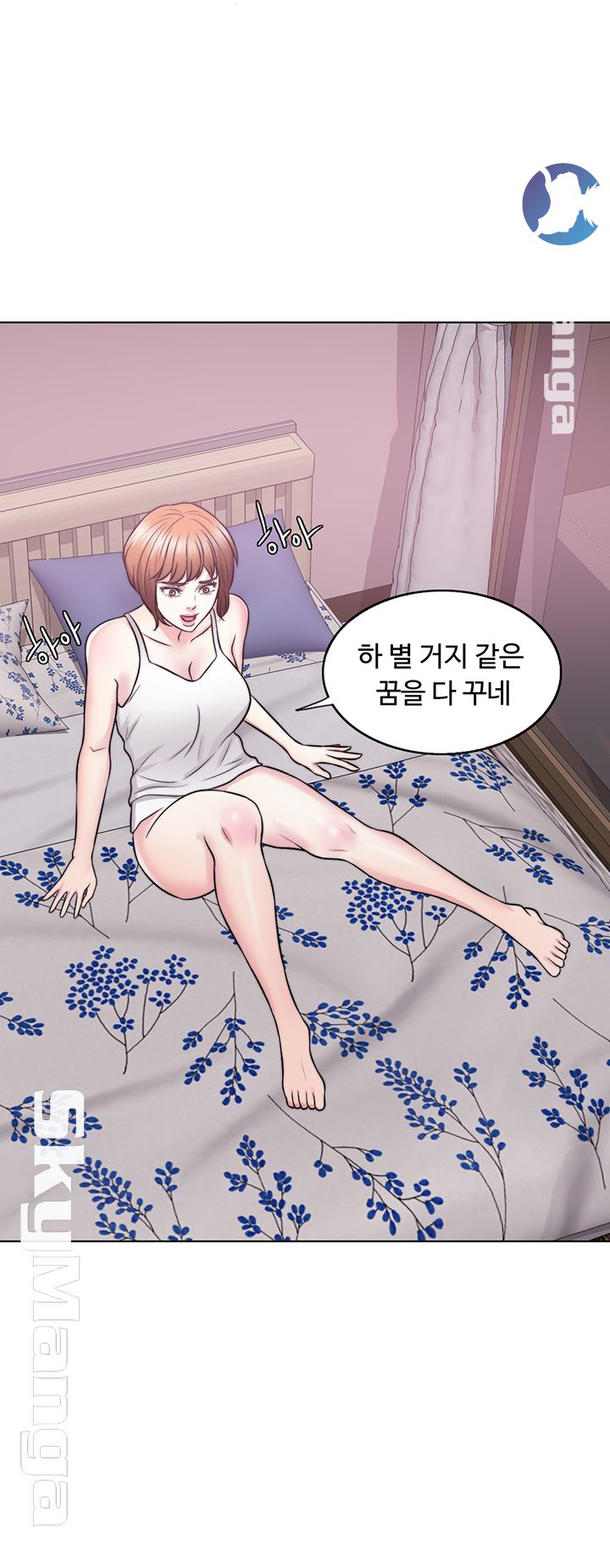Is It Okay to Get Wet? Raw Chapter 25 Page 26