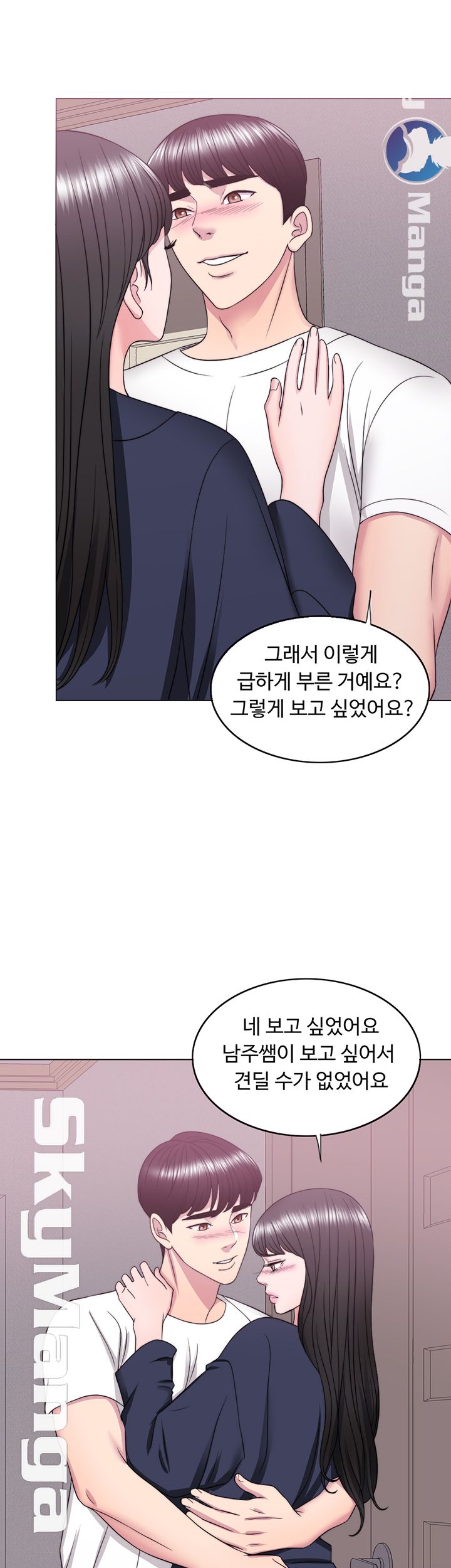 Is It Okay to Get Wet? Raw Chapter 25 Page 37