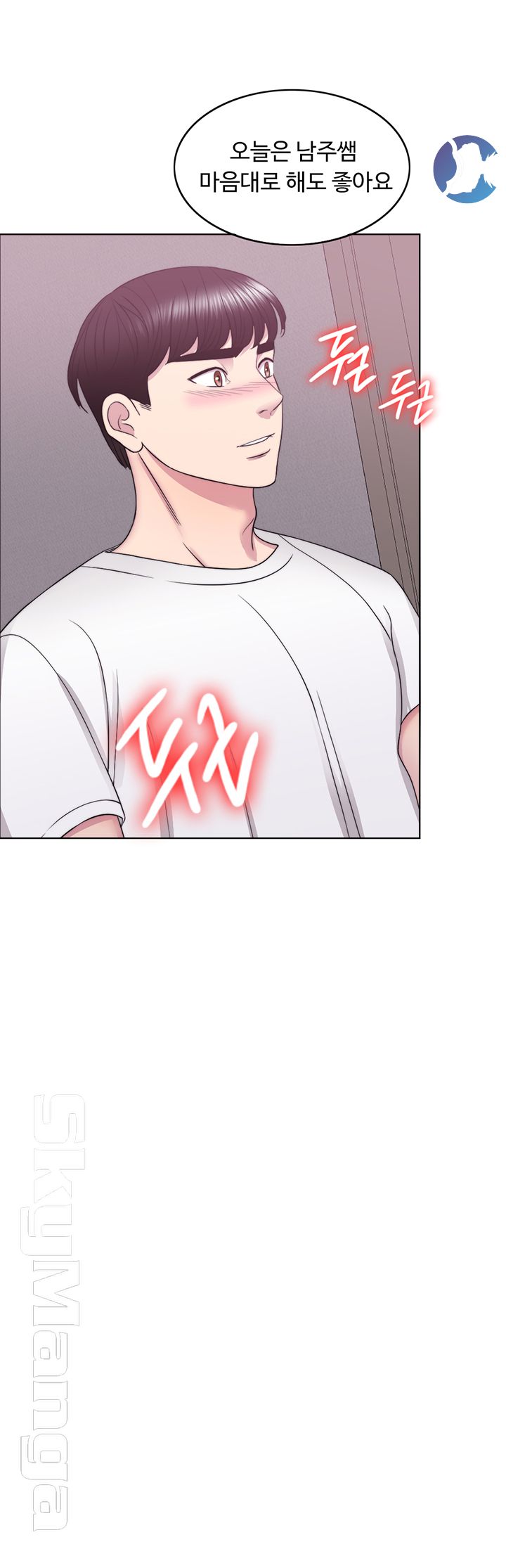 Is It Okay to Get Wet? Raw Chapter 25 Page 39