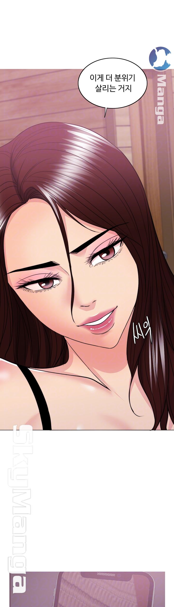 Is It Okay to Get Wet? Raw Chapter 25 Page 4