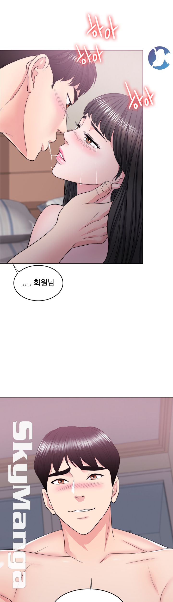Is It Okay to Get Wet? Raw Chapter 25 Page 55