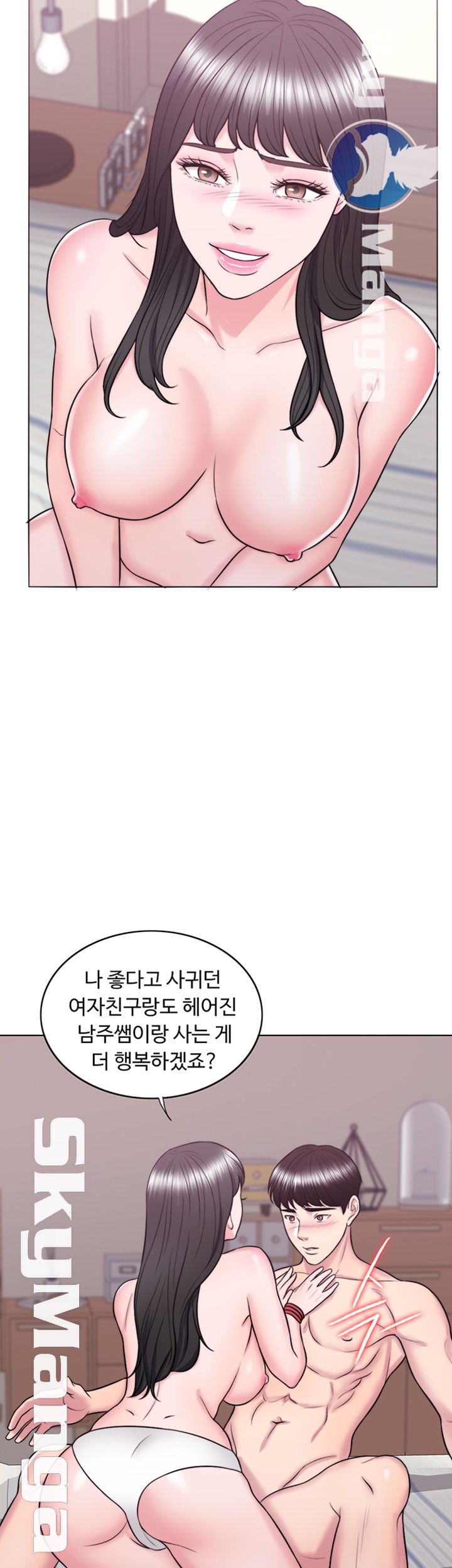 Is It Okay to Get Wet? Raw Chapter 26 Page 10