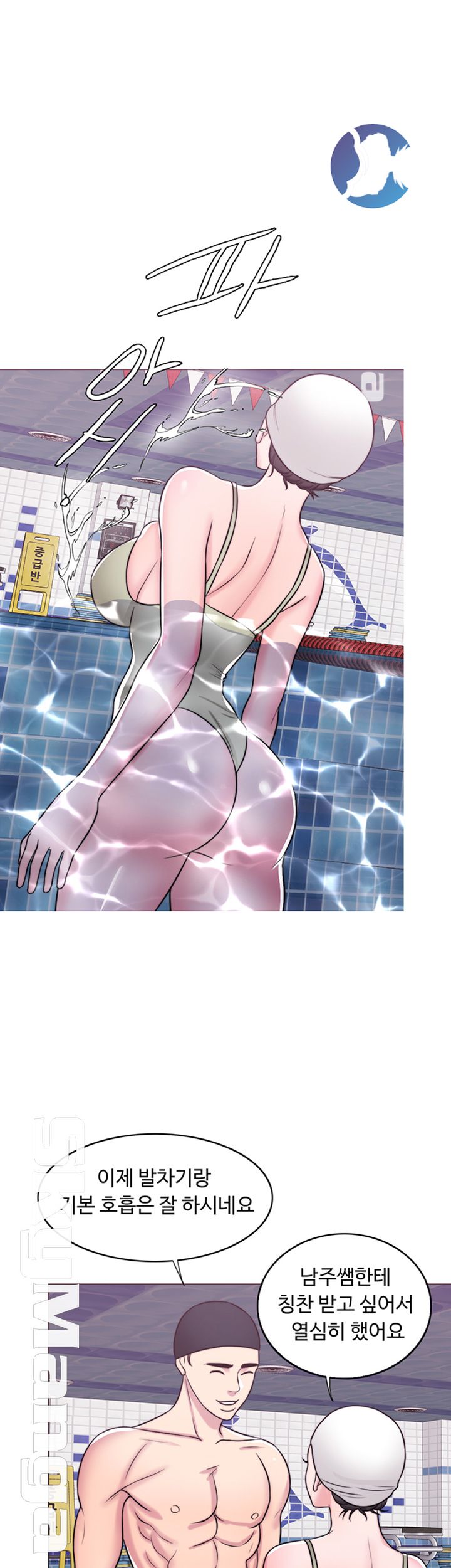 Is It Okay to Get Wet? Raw Chapter 26 Page 36
