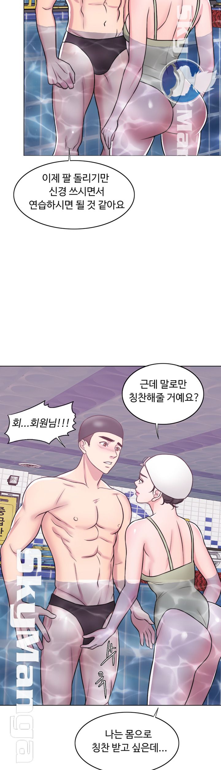 Is It Okay to Get Wet? Raw Chapter 26 Page 37