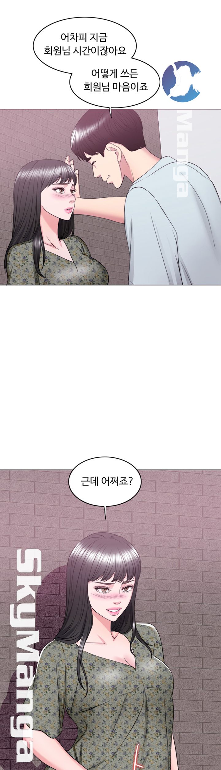 Is It Okay to Get Wet? Raw Chapter 26 Page 45