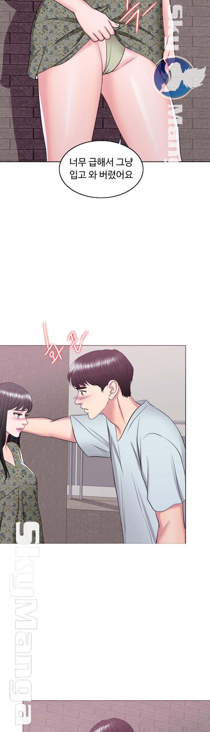 Is It Okay to Get Wet? Raw Chapter 26 Page 46