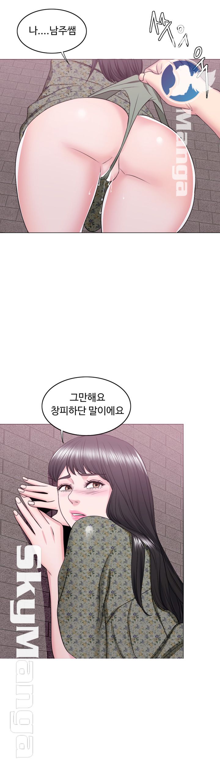 Is It Okay to Get Wet? Raw Chapter 26 Page 49