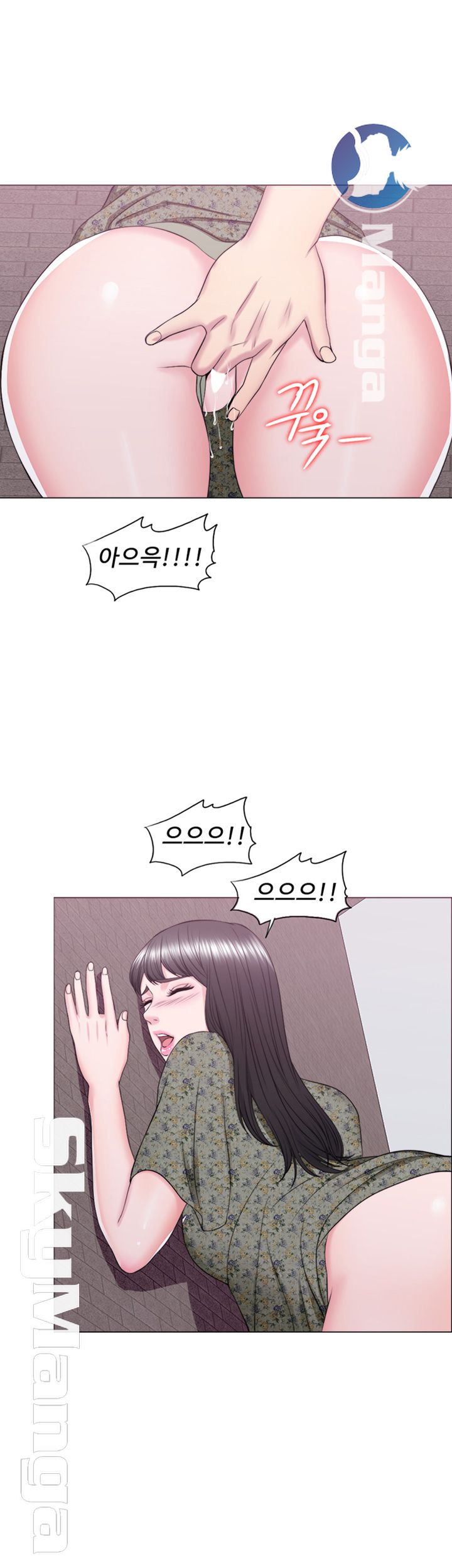Is It Okay to Get Wet? Raw Chapter 26 Page 50