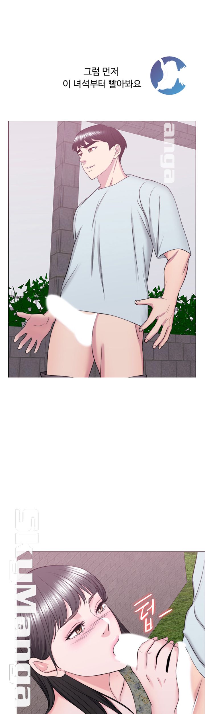 Is It Okay to Get Wet? Raw Chapter 26 Page 52