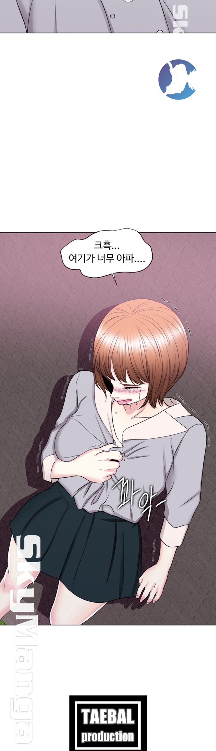 Is It Okay to Get Wet? Raw Chapter 26 Page 59