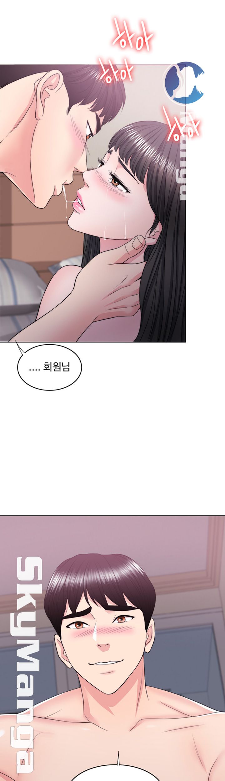 Is It Okay to Get Wet? Raw Chapter 26 Page 7