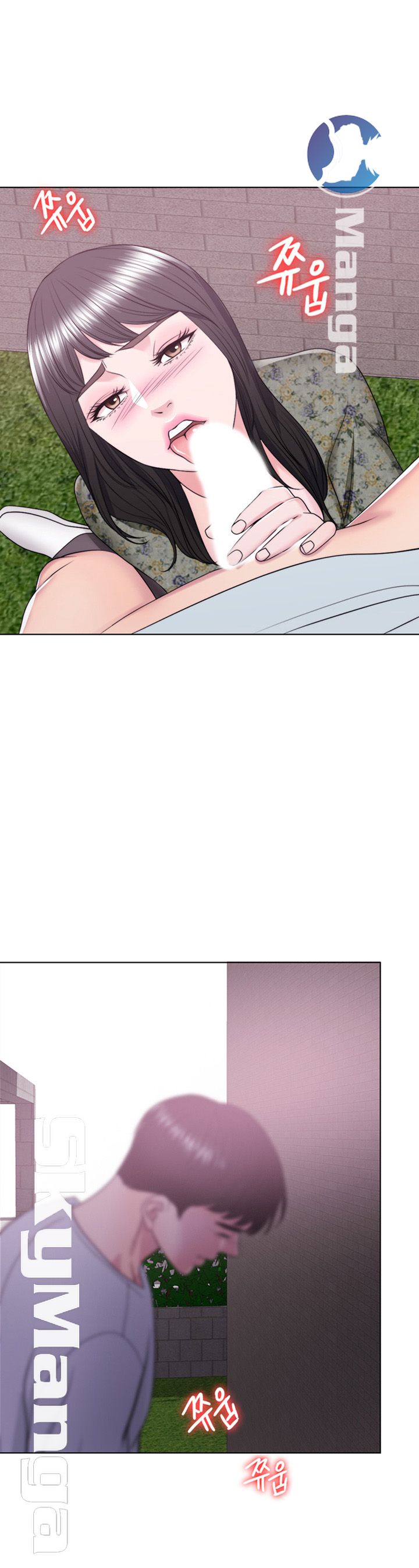 Is It Okay to Get Wet? Raw Chapter 27 Page 1