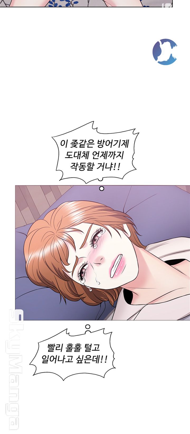 Is It Okay to Get Wet? Raw Chapter 27 Page 20