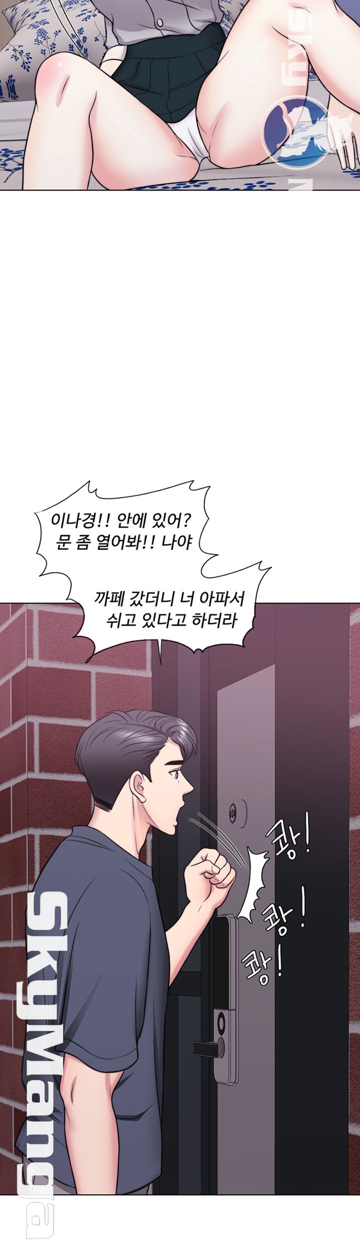 Is It Okay to Get Wet? Raw Chapter 27 Page 22