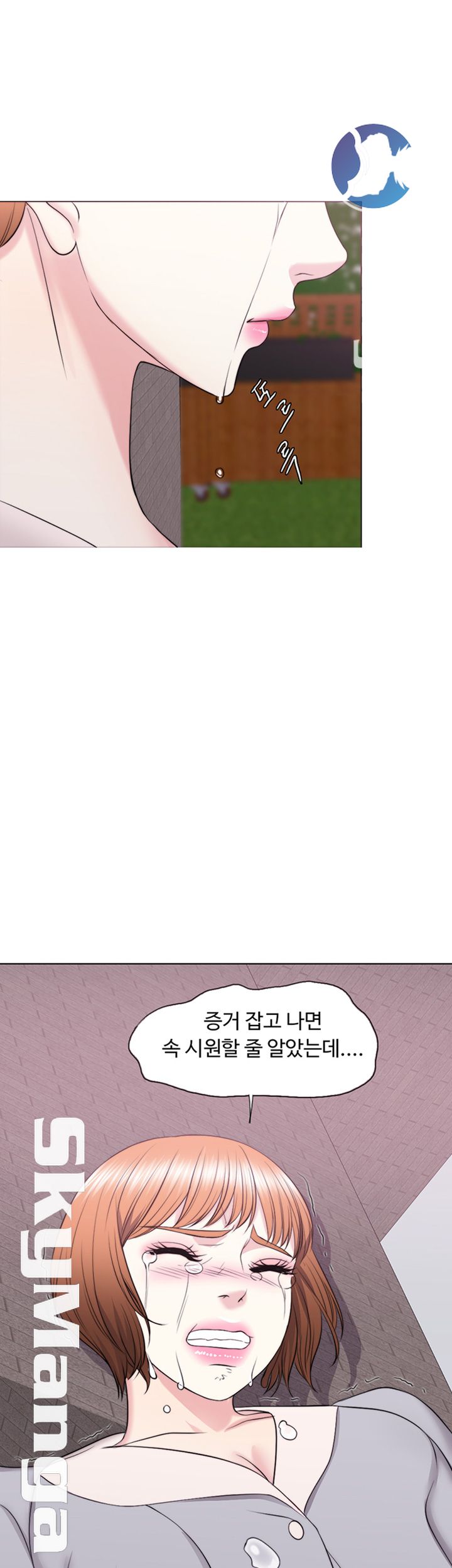Is It Okay to Get Wet? Raw Chapter 27 Page 3