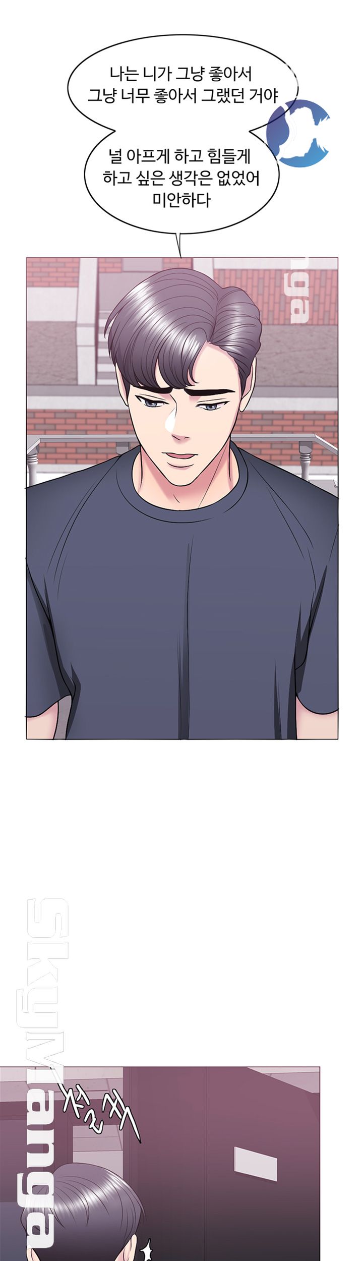Is It Okay to Get Wet? Raw Chapter 27 Page 30