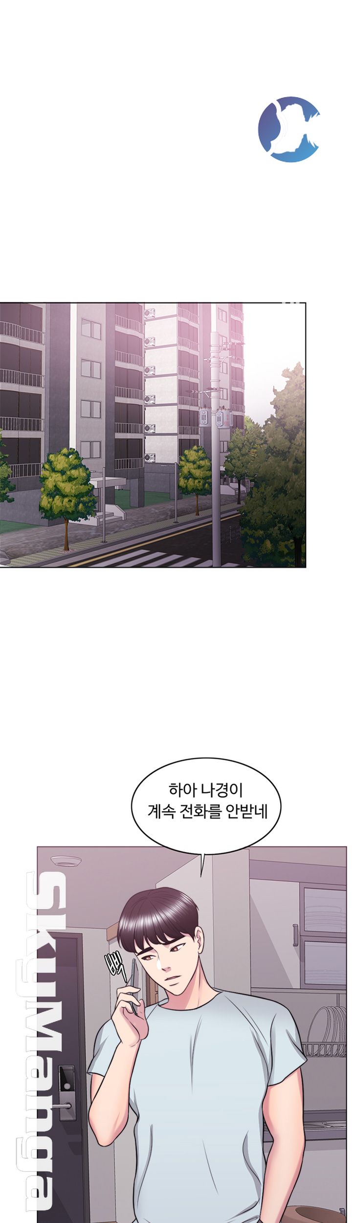 Is It Okay to Get Wet? Raw Chapter 27 Page 34