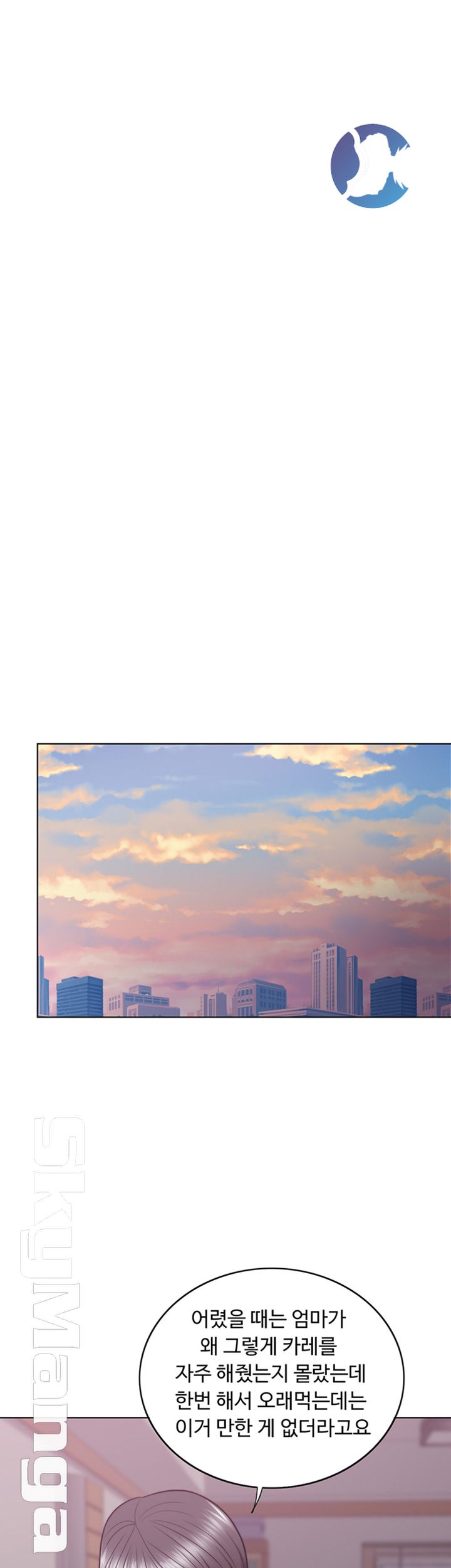 Is It Okay to Get Wet? Raw Chapter 27 Page 37