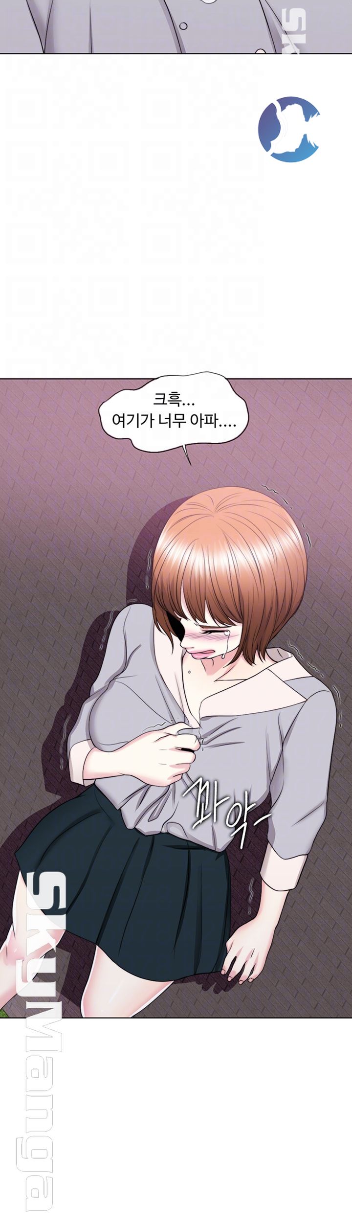 Is It Okay to Get Wet? Raw Chapter 27 Page 4