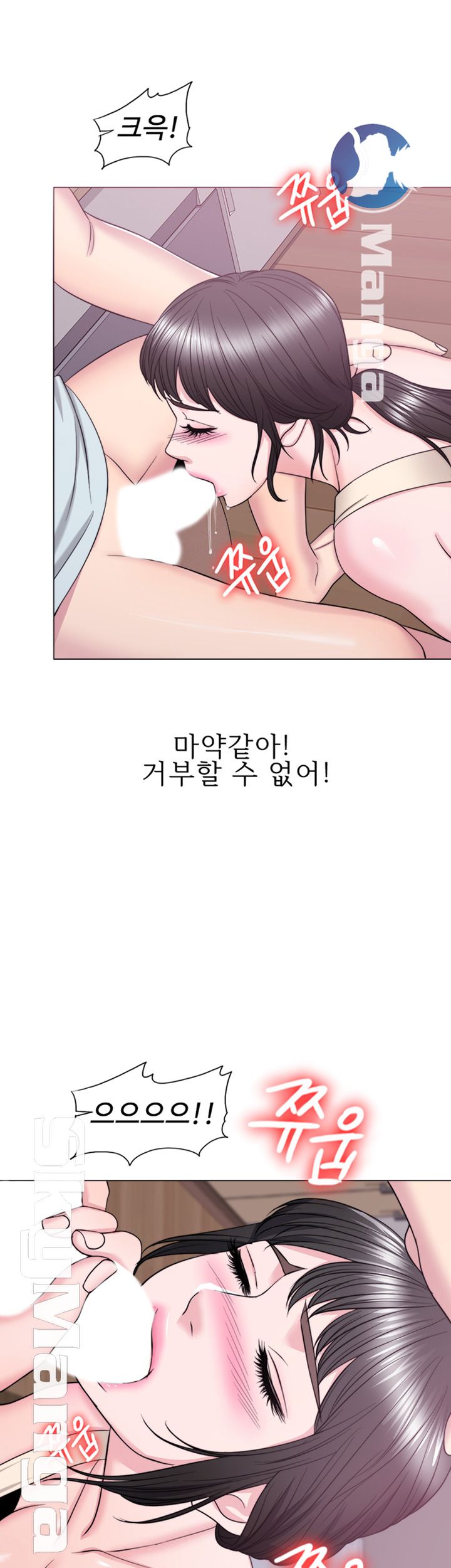 Is It Okay to Get Wet? Raw Chapter 27 Page 47