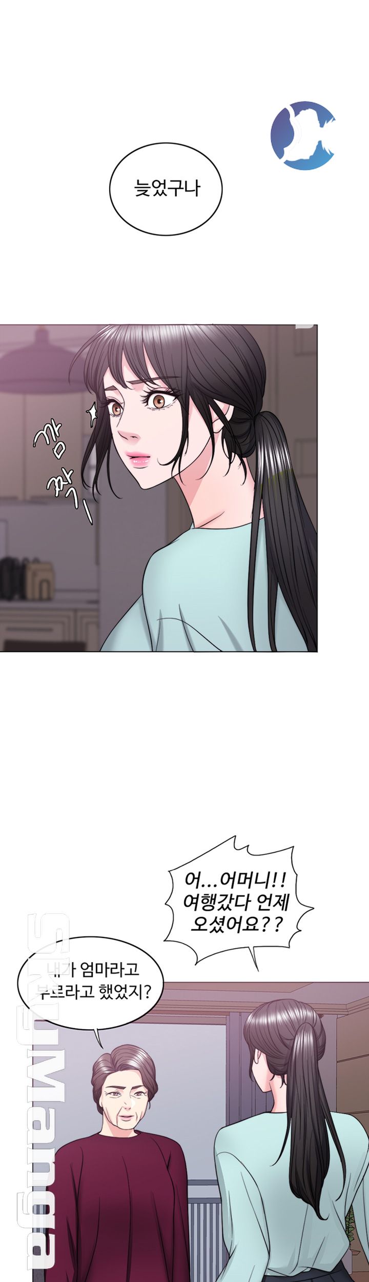 Is It Okay to Get Wet? Raw Chapter 27 Page 53