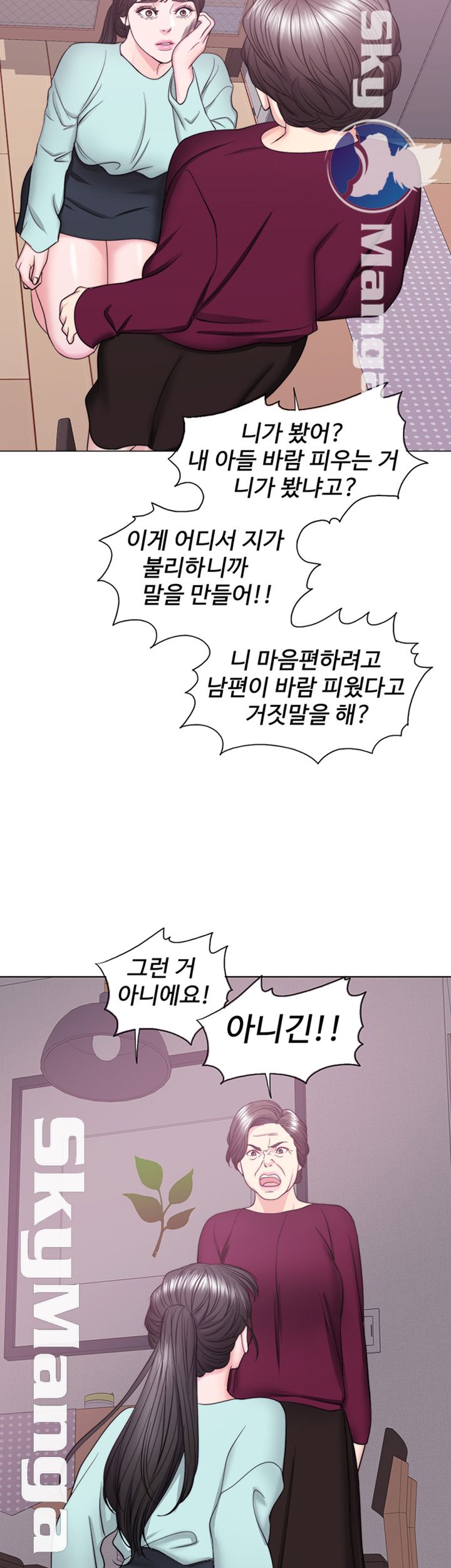 Is It Okay to Get Wet? Raw Chapter 28 Page 10