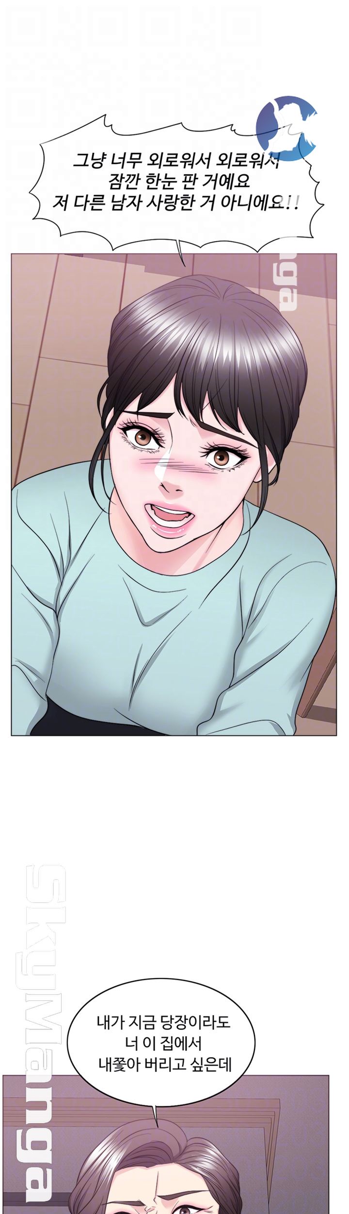 Is It Okay to Get Wet? Raw Chapter 28 Page 12