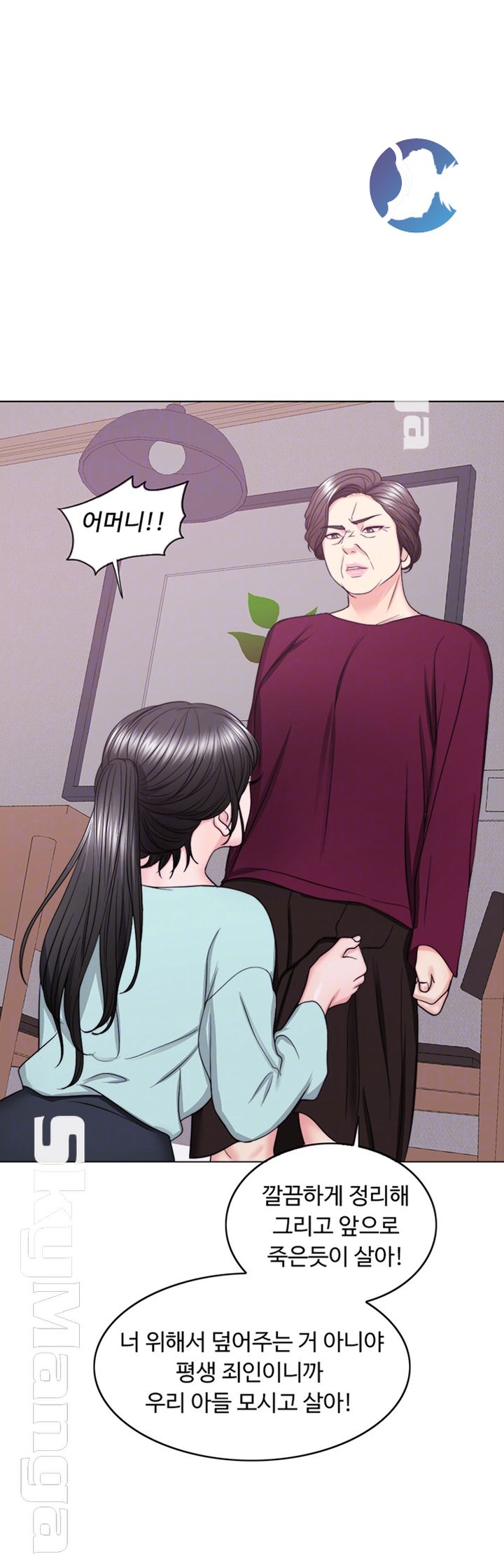 Is It Okay to Get Wet? Raw Chapter 28 Page 14