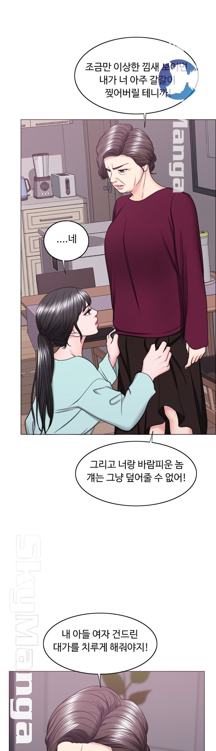 Is It Okay to Get Wet? Raw Chapter 28 Page 15