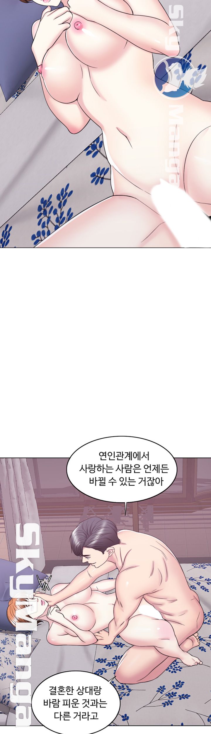 Is It Okay to Get Wet? Raw Chapter 28 Page 26