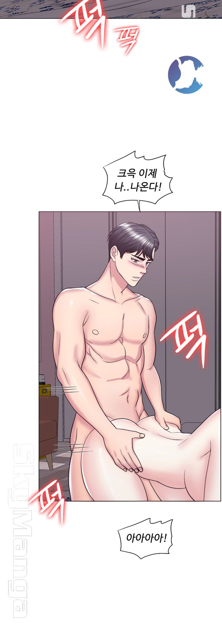 Is It Okay to Get Wet? Raw Chapter 28 Page 33