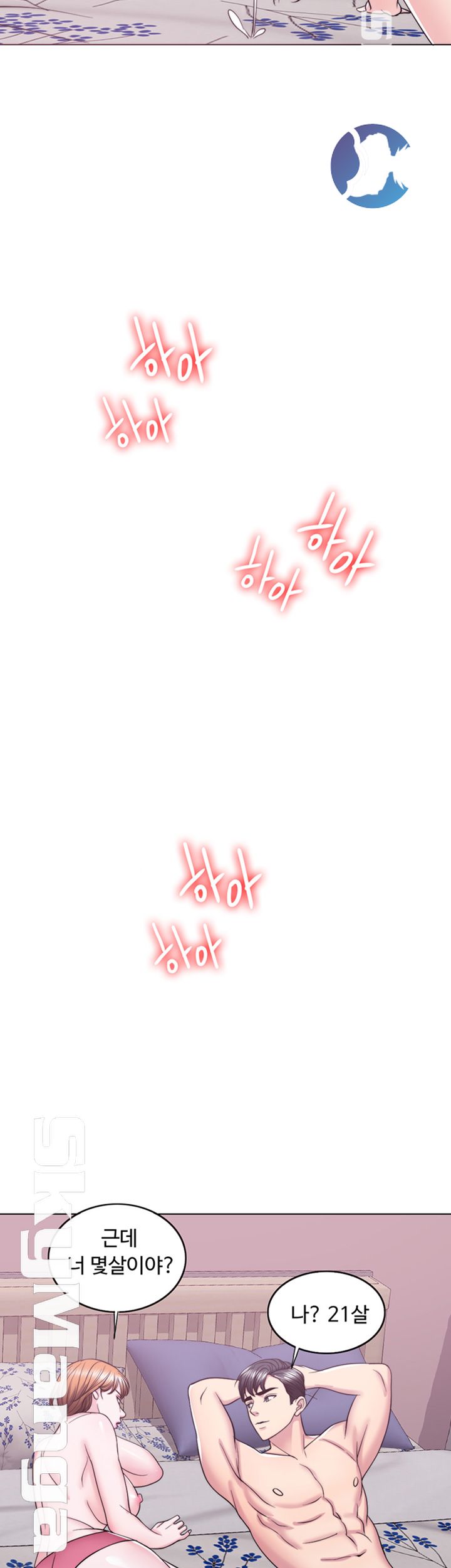 Is It Okay to Get Wet? Raw Chapter 28 Page 35