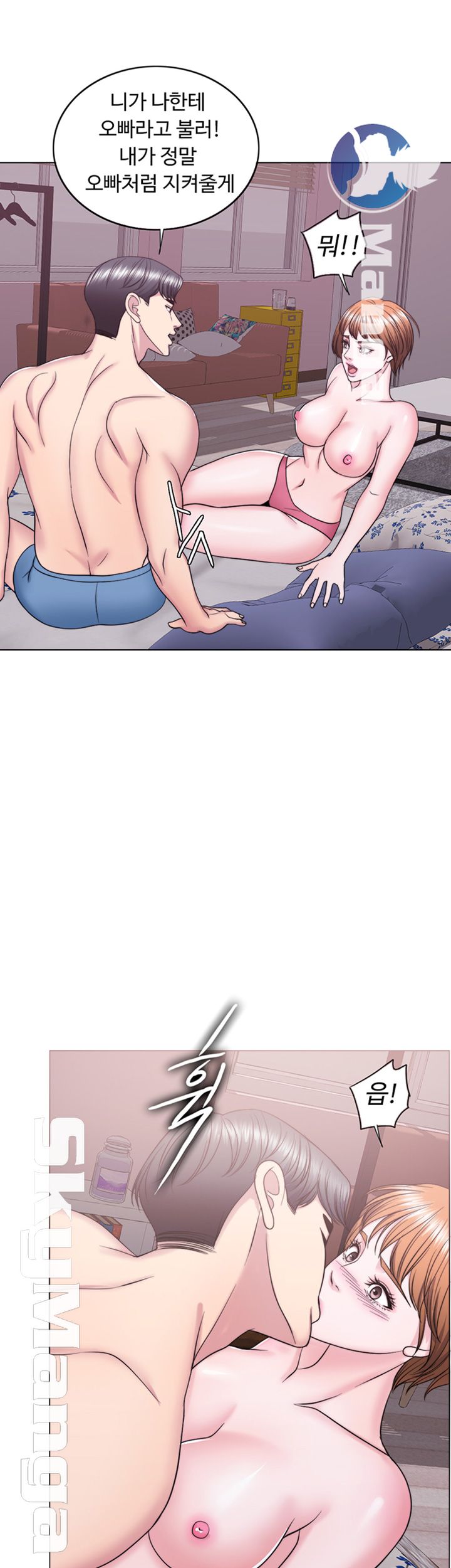 Is It Okay to Get Wet? Raw Chapter 28 Page 37