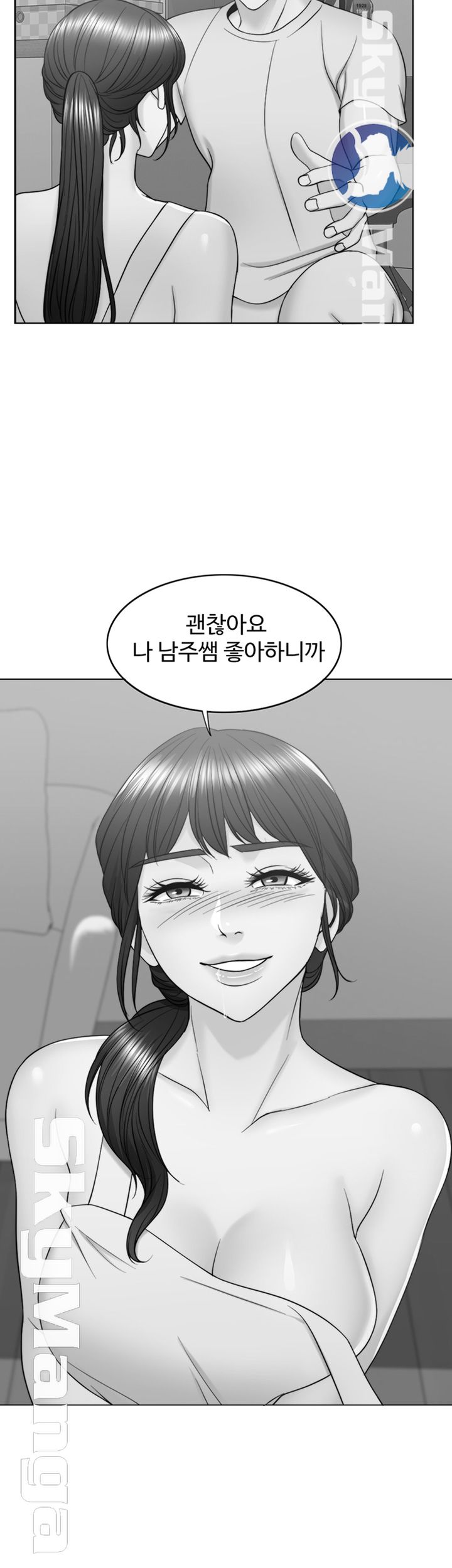 Is It Okay to Get Wet? Raw Chapter 28 Page 42