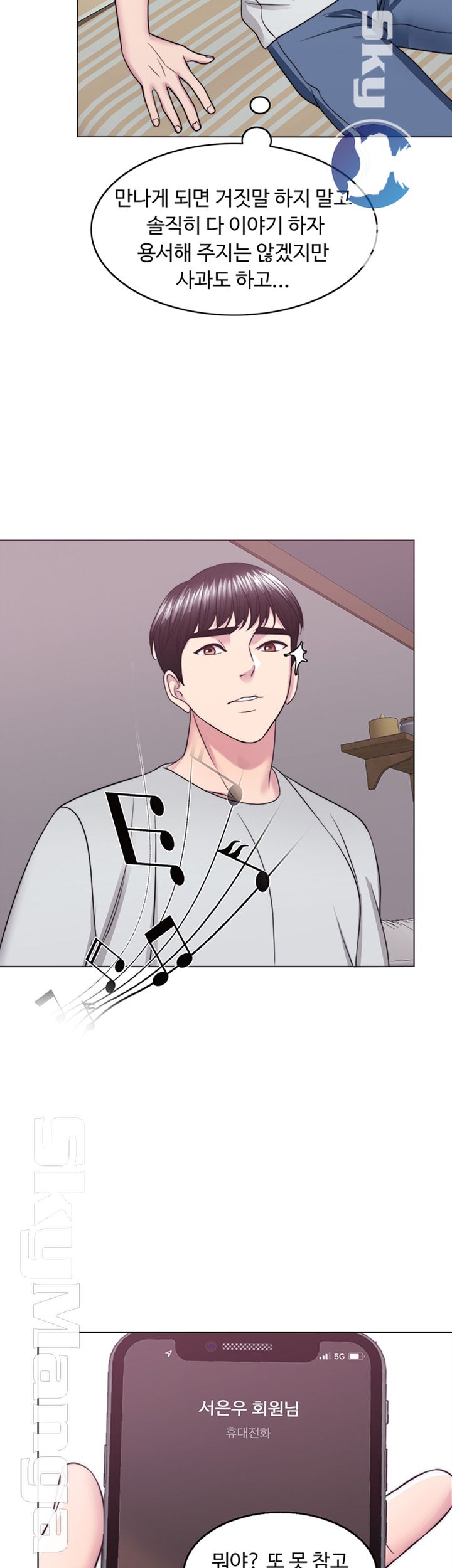 Is It Okay to Get Wet? Raw Chapter 28 Page 45