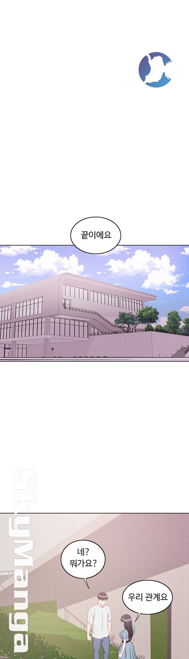 Is It Okay to Get Wet? Raw Chapter 28 Page 47