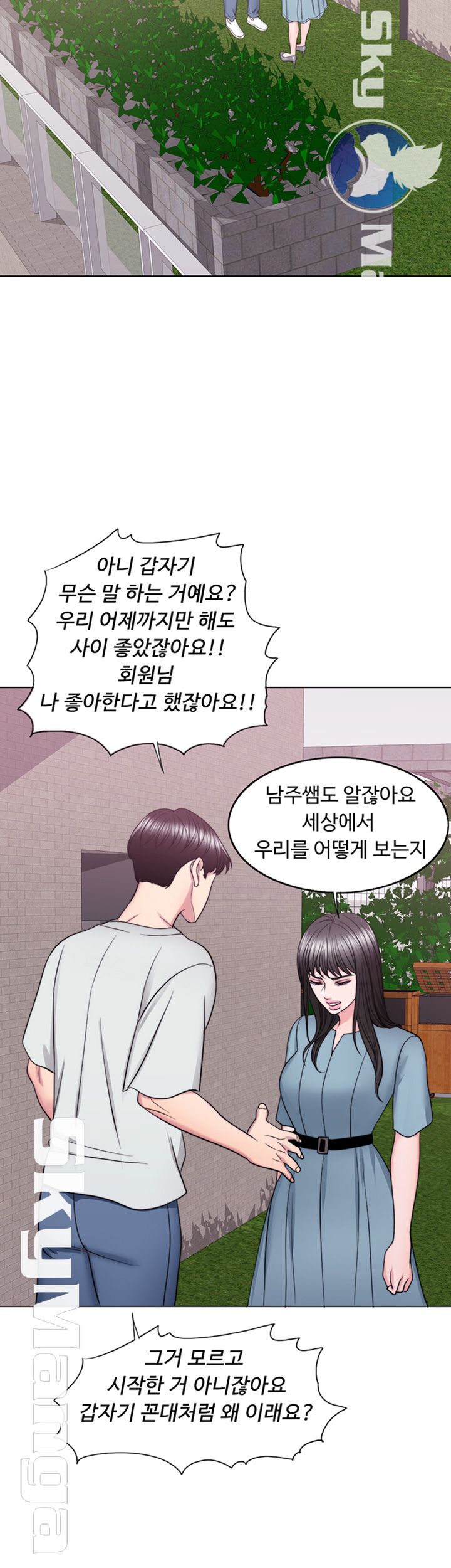 Is It Okay to Get Wet? Raw Chapter 28 Page 48