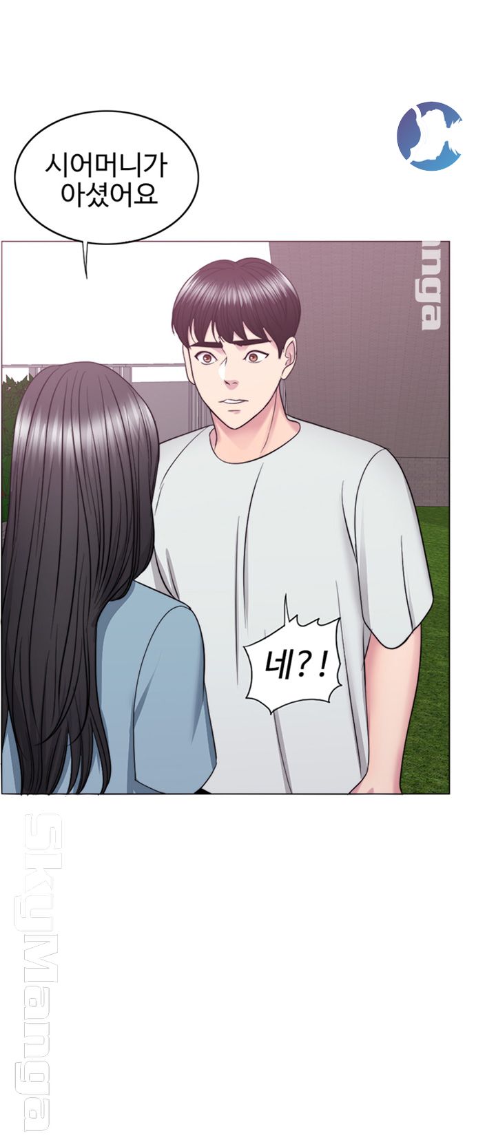 Is It Okay to Get Wet? Raw Chapter 28 Page 49