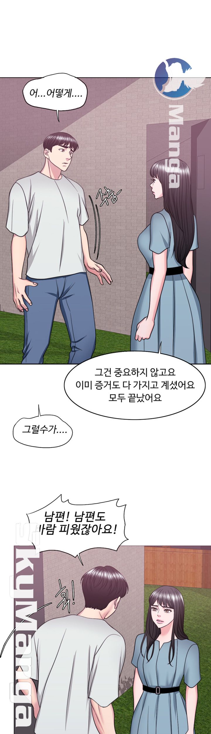 Is It Okay to Get Wet? Raw Chapter 28 Page 50