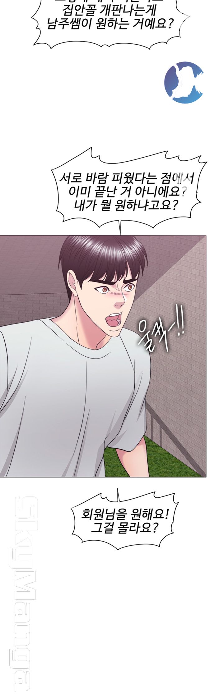 Is It Okay to Get Wet? Raw Chapter 28 Page 52