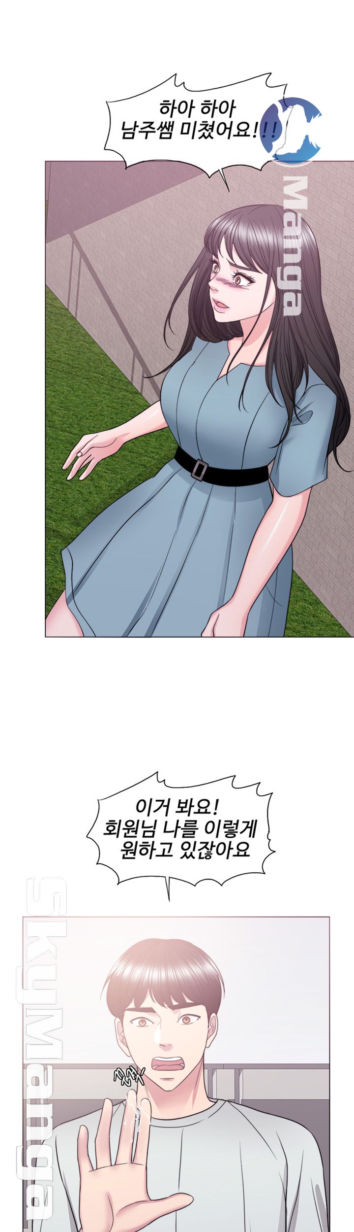 Is It Okay to Get Wet? Raw Chapter 28 Page 56