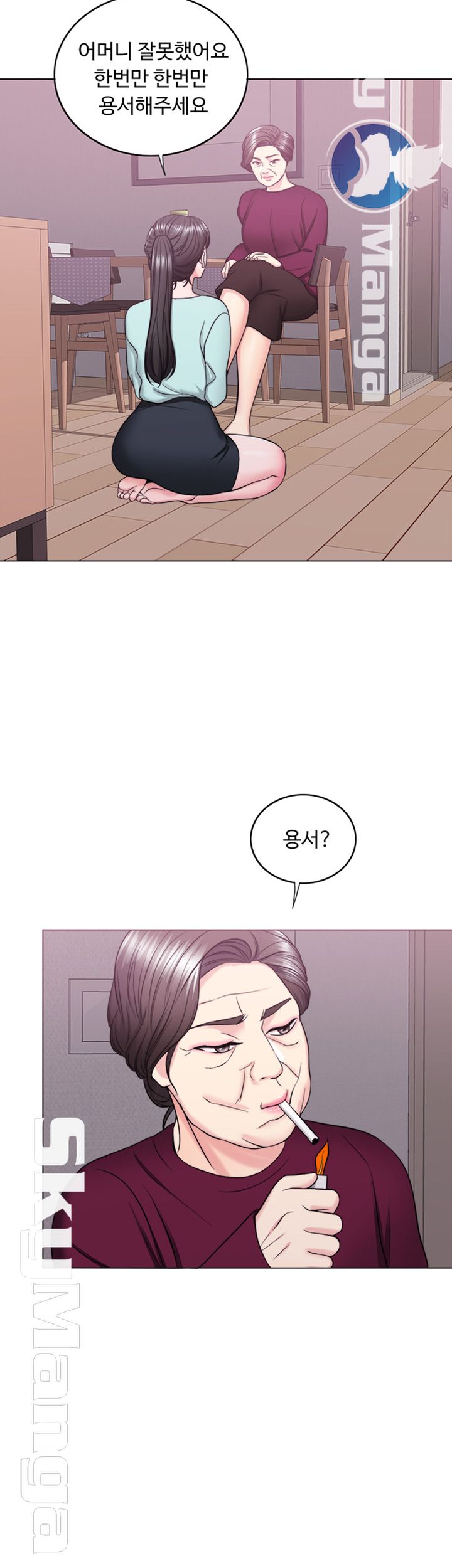 Is It Okay to Get Wet? Raw Chapter 28 Page 7