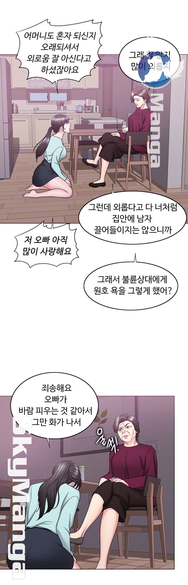 Is It Okay to Get Wet? Raw Chapter 28 Page 8