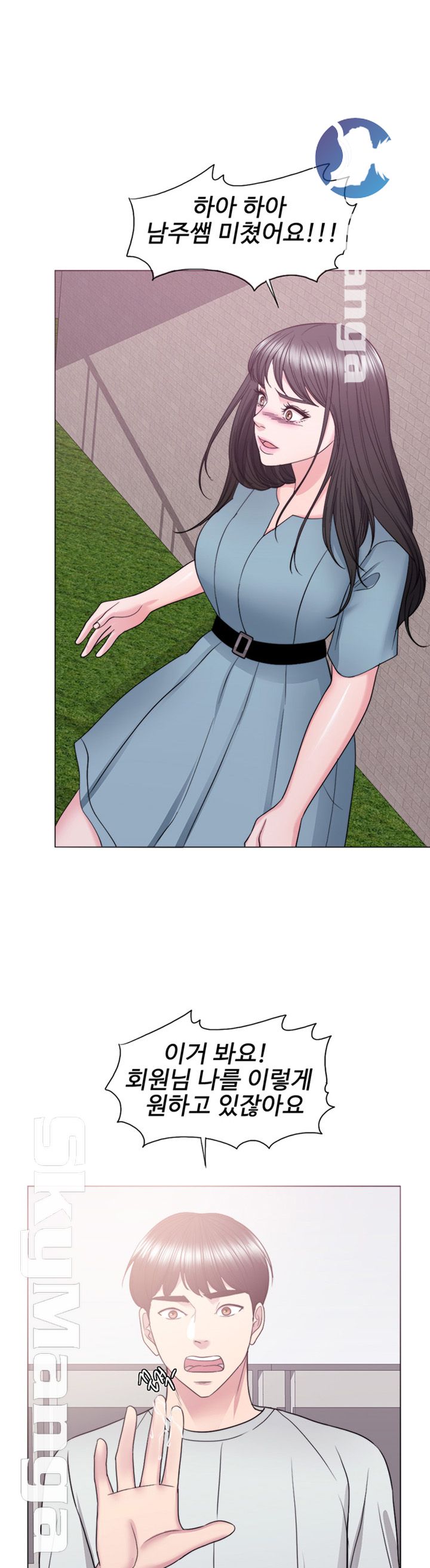 Is It Okay to Get Wet? Raw Chapter 29 Page 1