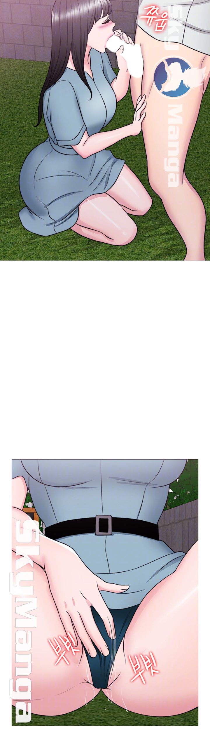 Is It Okay to Get Wet? Raw Chapter 29 Page 14