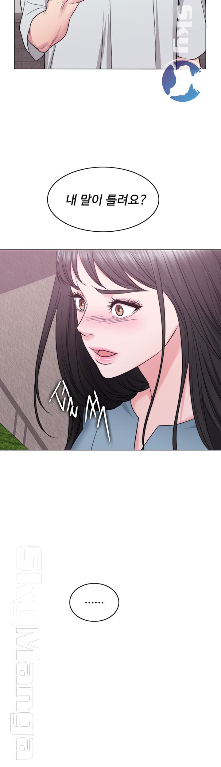 Is It Okay to Get Wet? Raw Chapter 29 Page 2